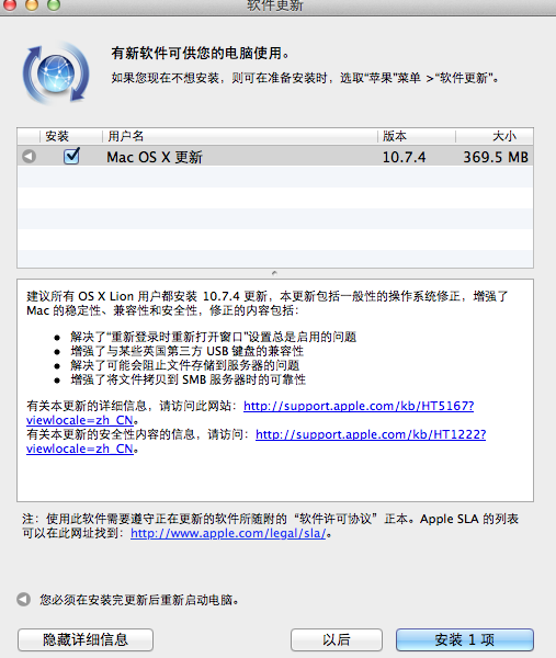 屏幕快照 2012-05-10 上午11.56.17.png