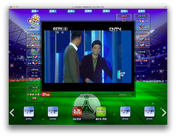 20120617cntv.png