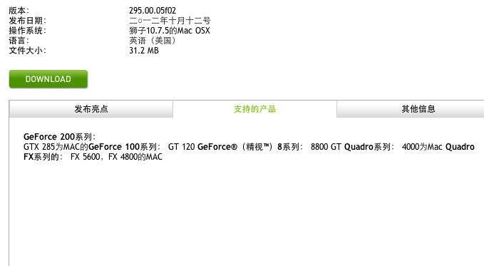 屏幕快照 2012-10-14 上午8.41.29.png