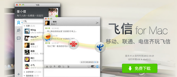 屏幕快照 2012-10-28 下午8.15.17.png