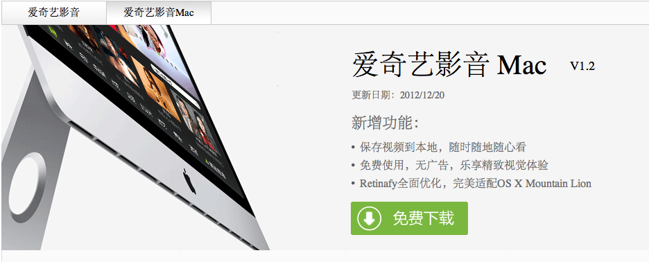 屏幕快照 2012-12-27 下午7.16.58.png