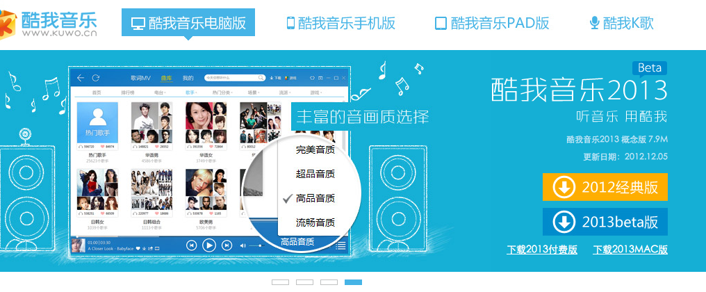 屏幕快照 2013-01-04 下午9.29.27.png