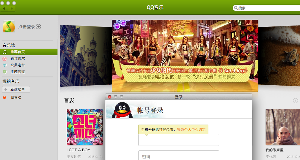 屏幕快照 2012-01-06 下午8.35.25.png