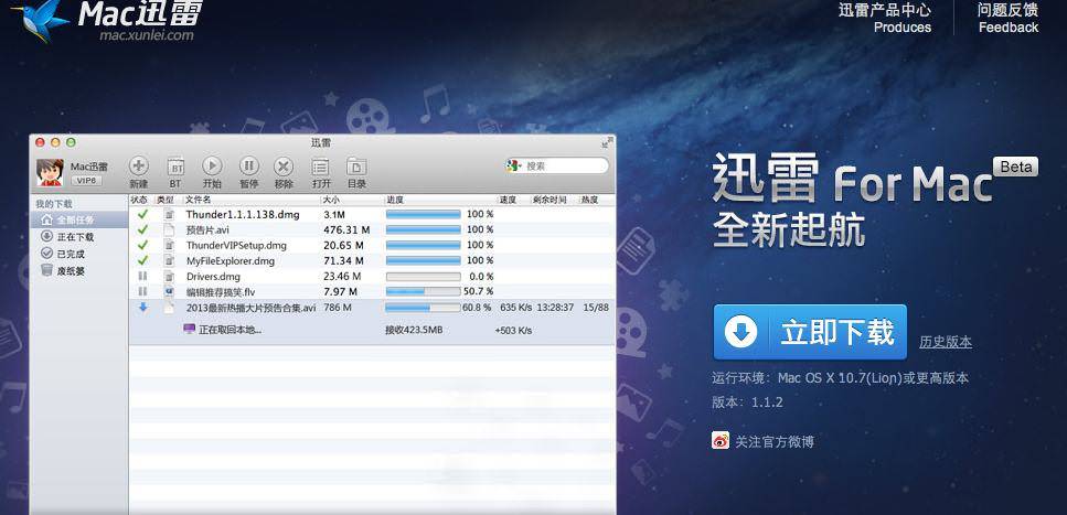 屏幕快照 2013-01-20 下午2.51.31.jpg