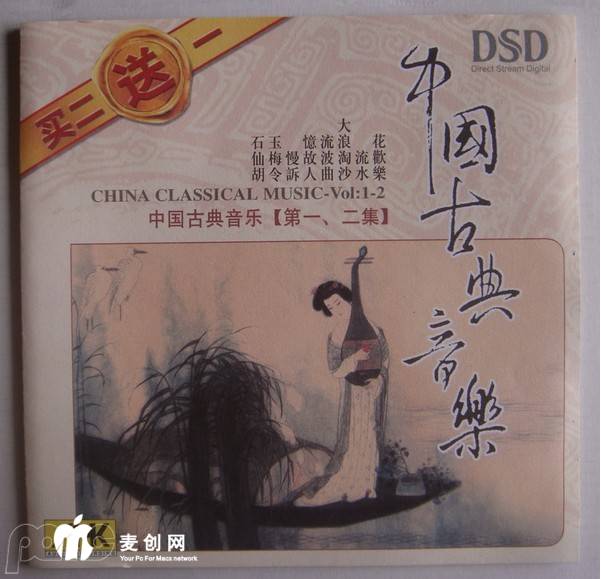 中国古典音乐.jpg