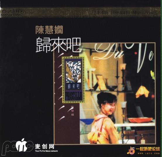 划时代顶级发烧母版处理-陈慧娴《归来吧 K2HD》.jpg