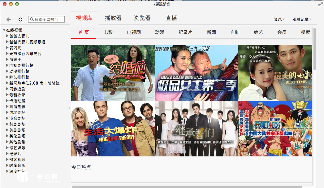 屏幕快照 2013-12-08 下午5.24.48.png