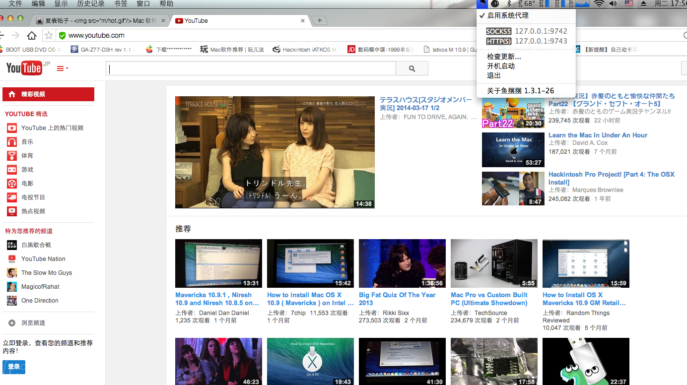 屏幕快照 2014-03-18 下午5.56.19.png