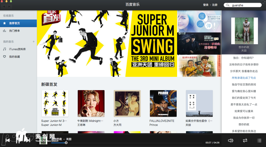 屏幕快照 2014-03-23 下午5.54.48.png