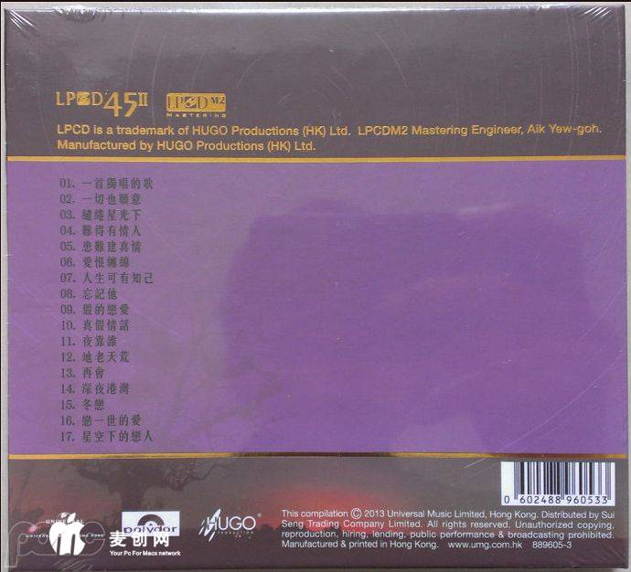 关淑怡 - LPCD45II (首批限量版) WAV2.jpg