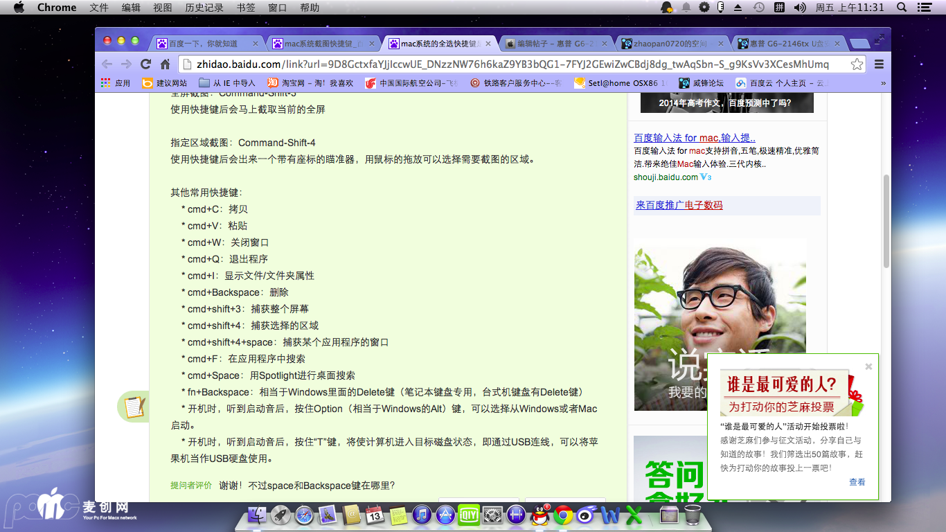 屏幕快照 2014-06-13 上午11.31.37.png