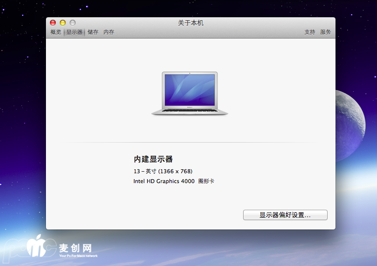 屏幕快照 2014-06-13 上午11.35.47.png