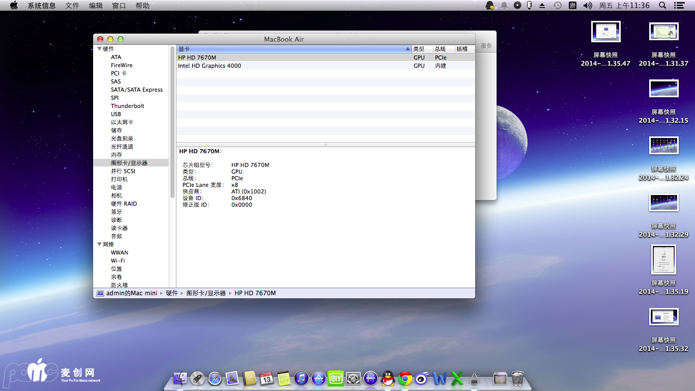 屏幕快照 2014-06-13 上午11.36.21.png