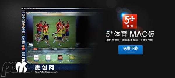 cntv5-for-mac.jpg