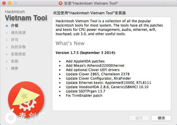 黑苹果综合驱动包Hackintosh Vietnam Tool 1.7.5