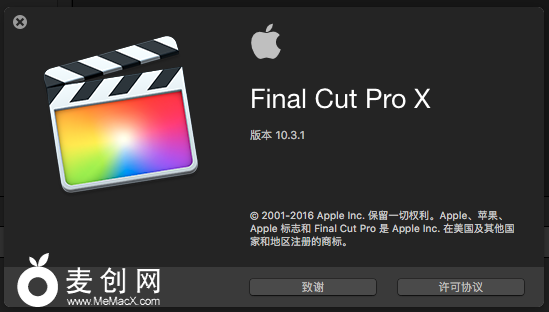 Final Cut Pro X 10.3.1.png
