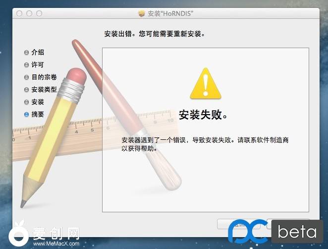 无法安装第三方软件