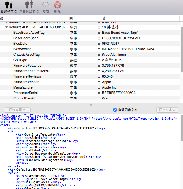 机型smbios里改比如 E3-1230V3为例添加CpuType  0105