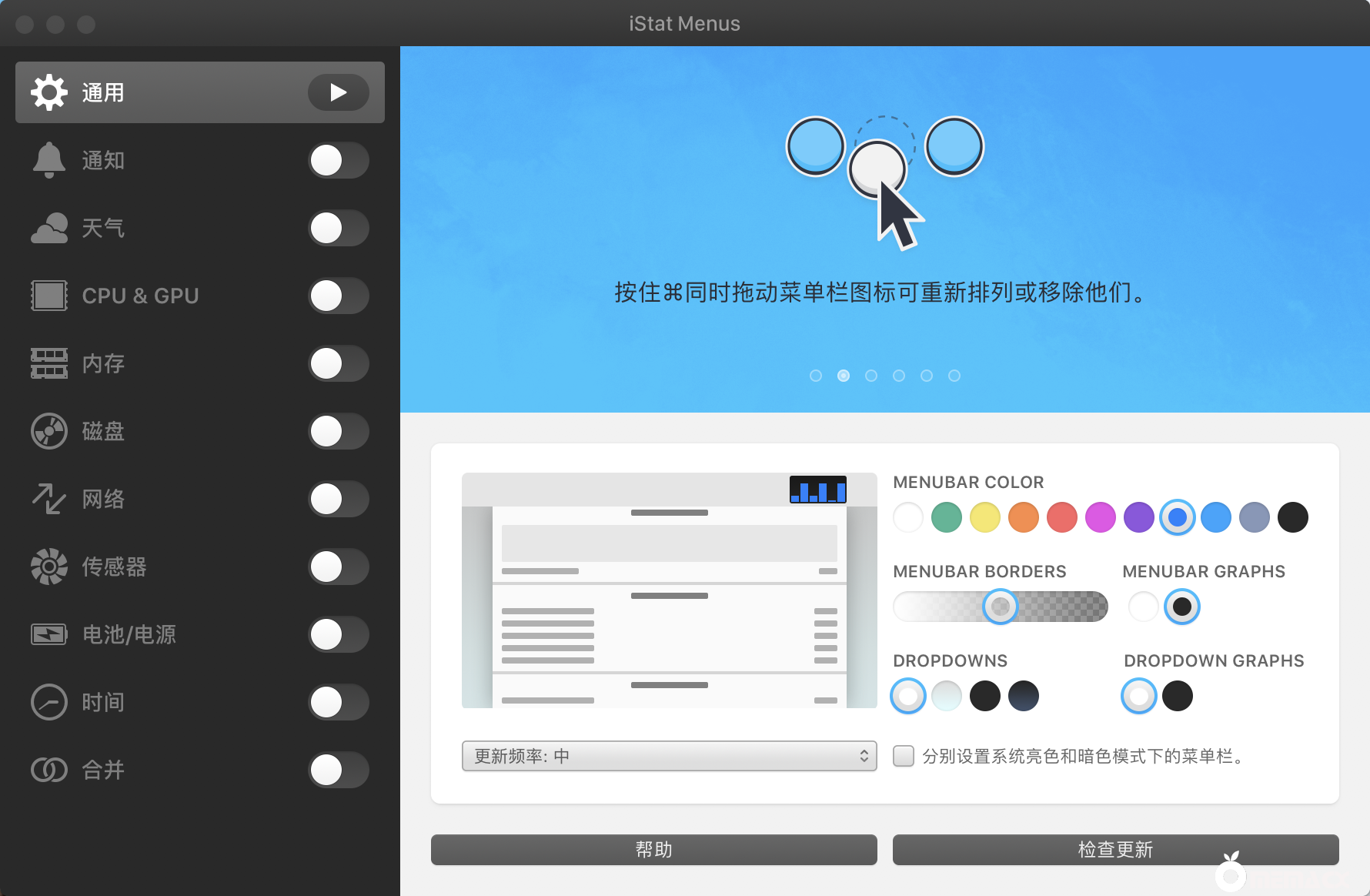 iStat Menus Mac版 V6.40破解版.png