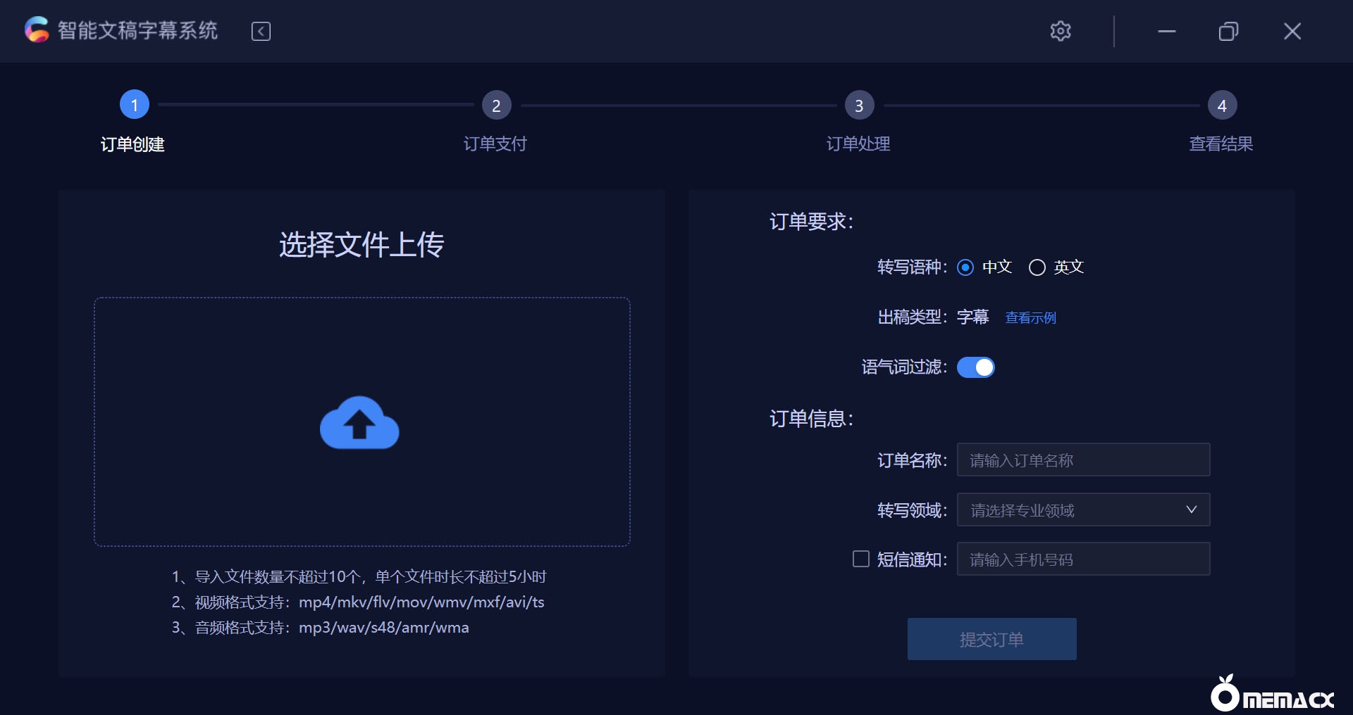 智能文稿字幕系统 for mac 1.0.4中文版 自动Ai生成字幕.jpg