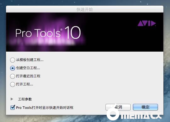 Avid Pro Tools 10.jpeg