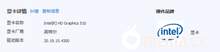 Intel HD 510.jpg