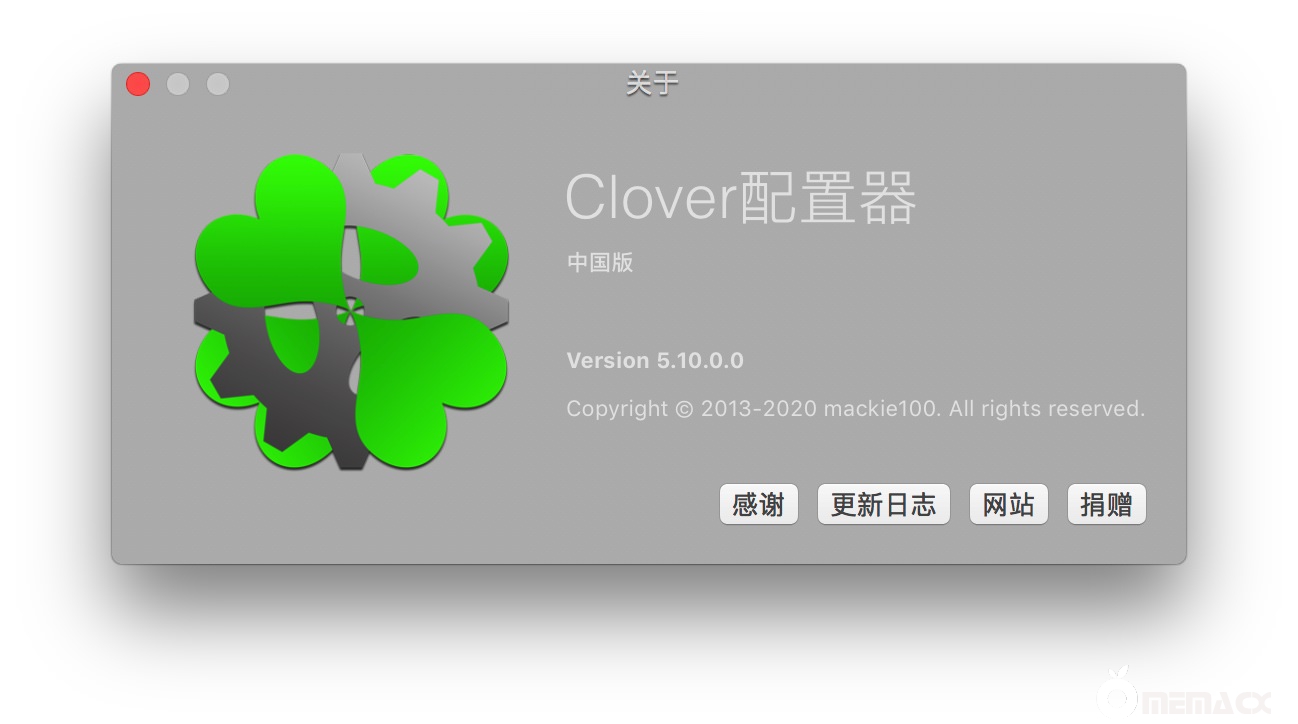 四叶草Clover配置工具 Clover Configurator 5.10