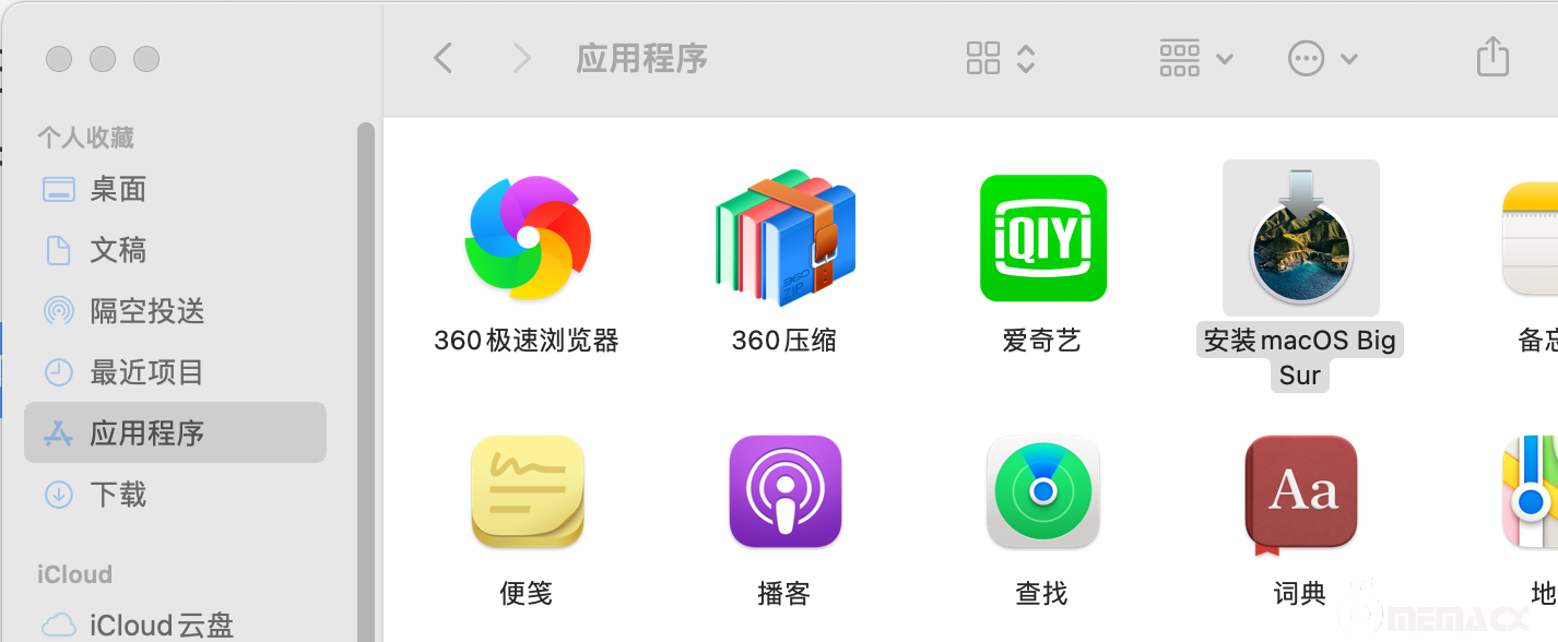 制作macOS Big Sur 启动盘.png