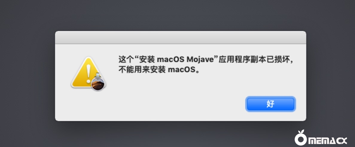 macOS提示.jpg