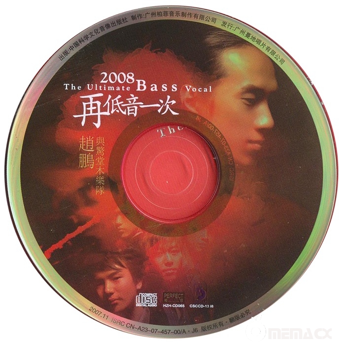 赵鹏-再低音一次 CD