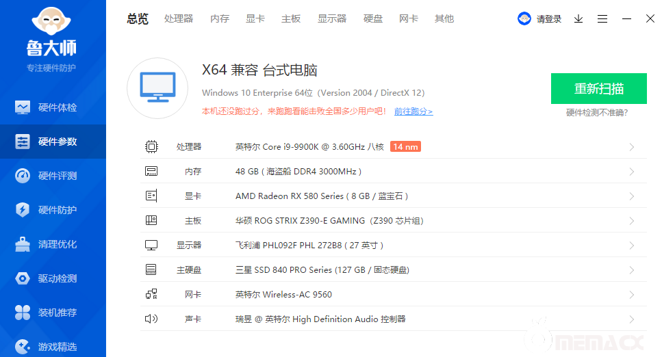 Asus ROG STRIX Z390-E GAMING+RX580安装黑苹果