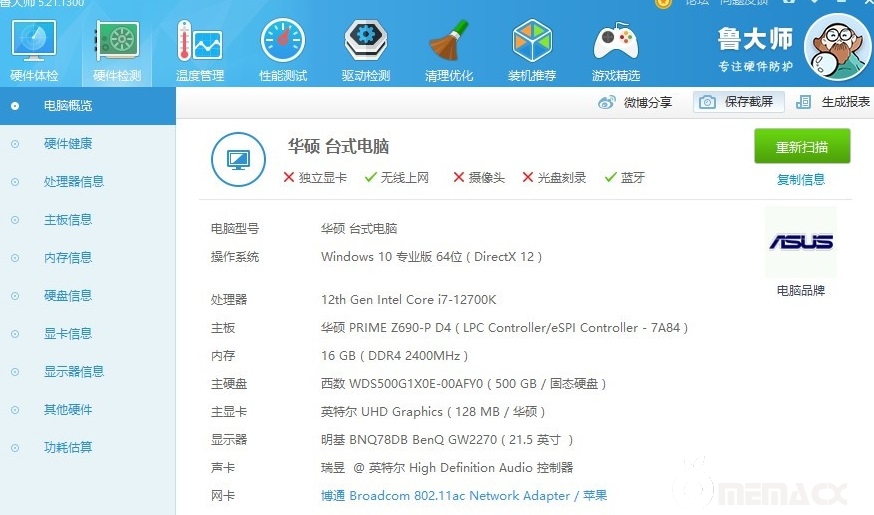 华硕Asus PRIME Z690-P+RX560安装黑苹果macOS Monterey驱动分享