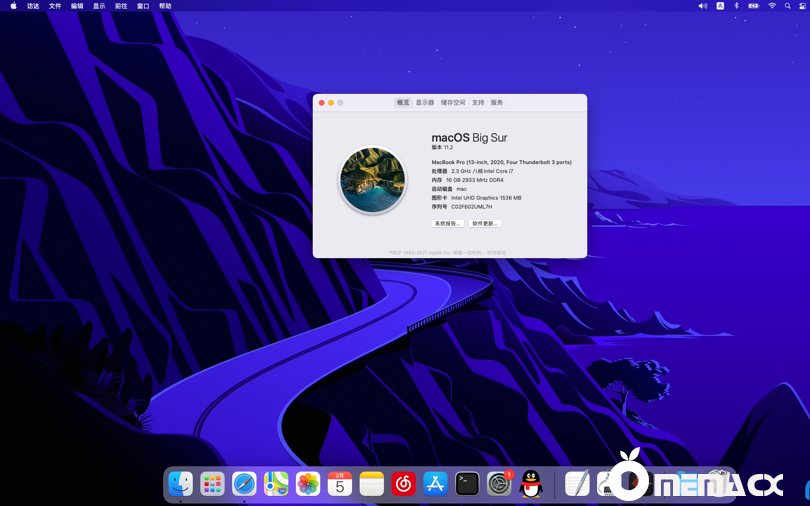 大师之路 承影 X17安装黑苹果.png
