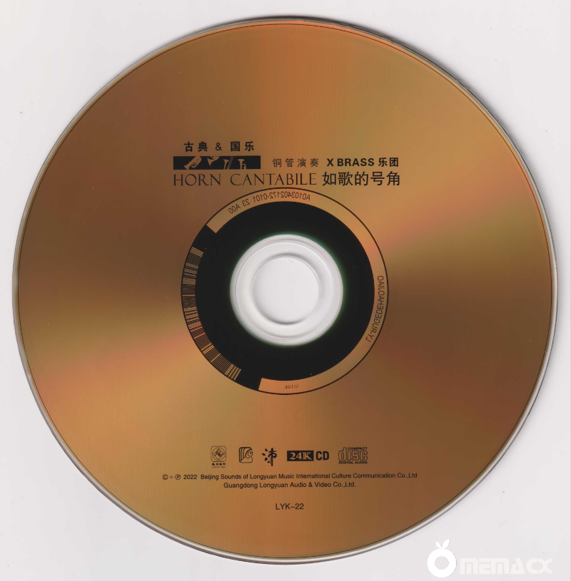 如歌的号角CD.png