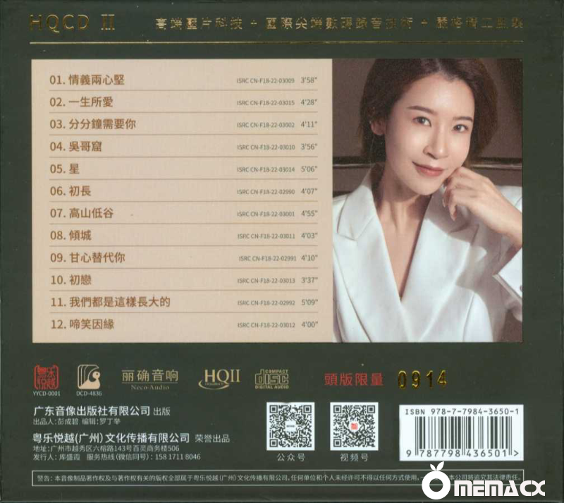陈洁丽 一如往昔 HQII 2022年最新头版限量无损专辑