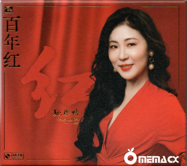 百年红.png