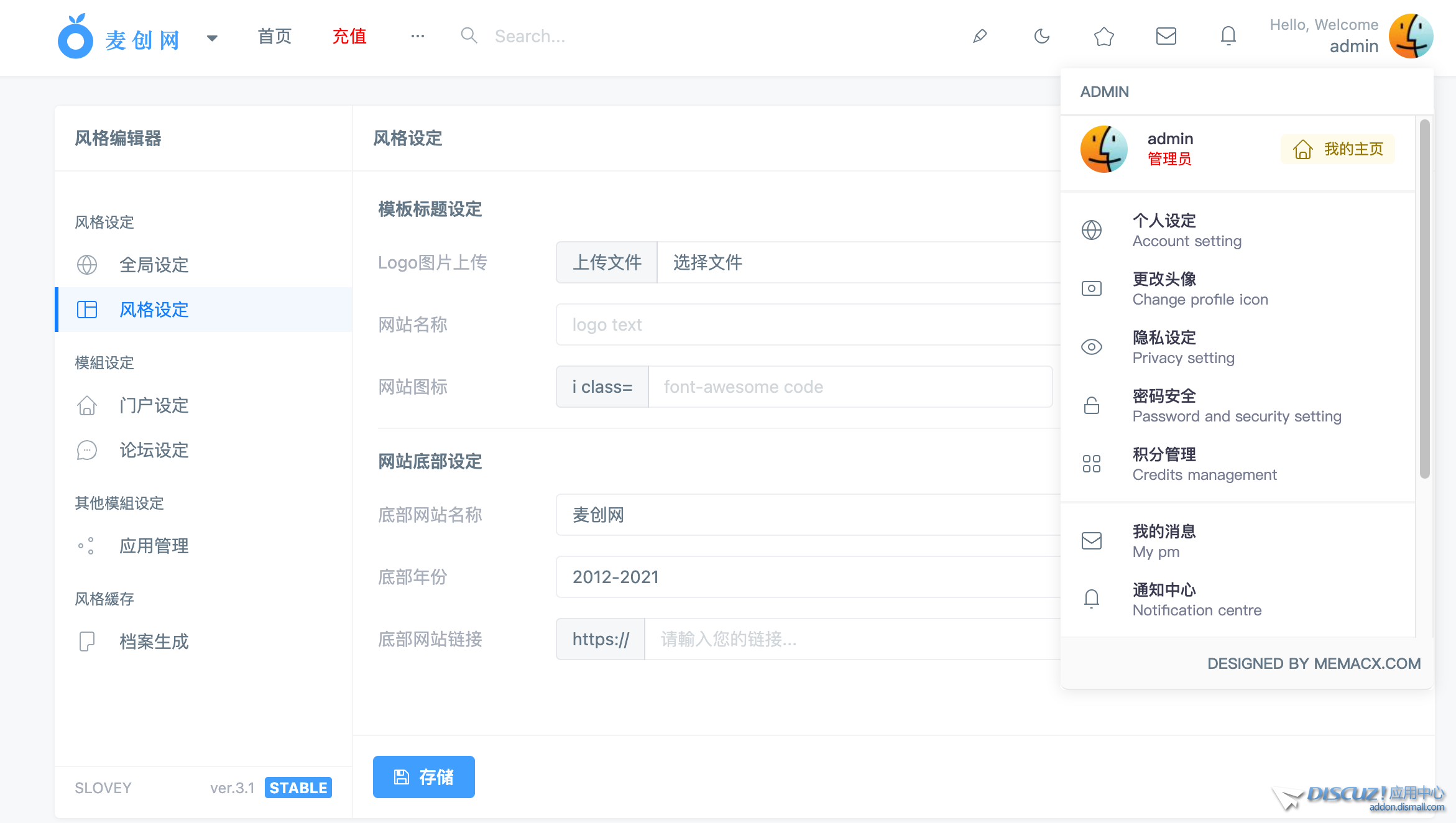 社区模版 社区模版